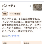 インデアンレストラン  ニューミラ - 