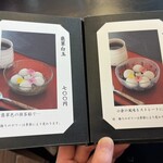 豊島屋菓寮 八十小路 - 