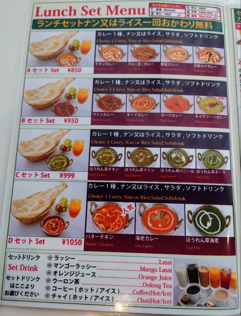 メニュー写真 : ニューカトマンズキッチン 藤沢長後店 （New