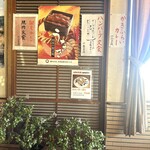 レストランすわ - 