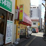 壱発ラーメン 八王子本店 - 