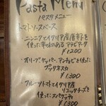 トラットリア ピアット フレスコ - パスタメニュー