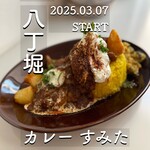 カレー すみた - 