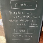 カレー すみた - 