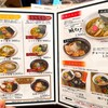 自然派ラーメン処 麻ほろ 小樽本店