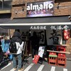 大阪大衆居酒屋 飯と酒と音 almalio