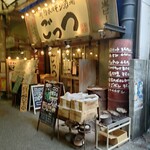 新鮮ホルモン酒場 ごっつ 天満本店 - 店舗入り口