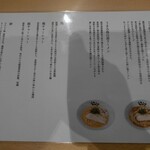 らー麺 ひとしお - 