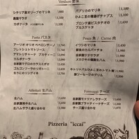 カンブーザ - アラカルトメニュー