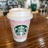 スターバックス・コーヒー 三木サービスエリア下り線店