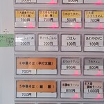 浜堂ラーメン - メニュー(券売機)
