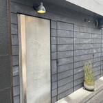 麺や高倉二条 - 