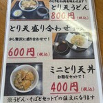 登治うどん - 