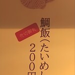 浜堂ラーメン - メニュー２