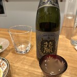 日々酒々 - 