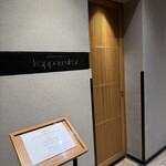 六本木 kappou ukai - 