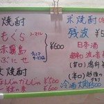 あんだぁ亭 - お酒