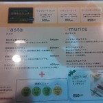 あんだぁ亭 - ランチメニュー