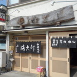 満古登食堂 - 左側の入り口はテーブル席、右側の入り口は座敷席用となります。