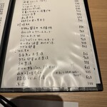 酒と肴みこし鶴一 - 食べ物メニュー。