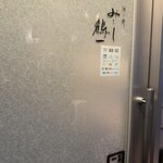 酒と肴みこし鶴一 - お店の入り口。各種カードが利用できるようです。