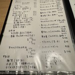 酒と肴みこし鶴一 - 飲み物メニュー。