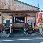 ながしま食堂 - 