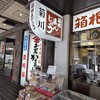 菊川商店