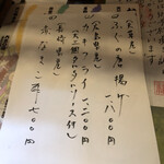 和食　七福神 - 