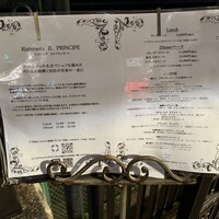 Ristorante IL PRINCIPE - 