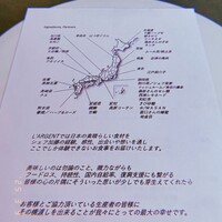 ラルジャン - 