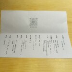 湘南沖地蟹専門店ふじ月 - 