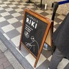 パンやきどころ RIKI