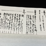 おおさか料理  浅井 - 