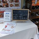 ラ フォンターナ - 店頭