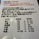 四川 China 八兵衛 - 