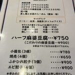 四川 China 八兵衛 - 