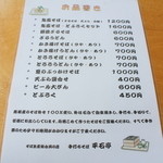 そば処 平石亭 - 