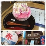 甘味や 澤田商店 - 氷問屋のかき氷(*✪ฺ∇✪ฺ*)