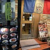 ワイン食堂 がっと 渋谷円山町店