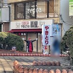 蒙古タンメン中本 - 社長登場‼︎