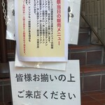 蒙古タンメン中本 - 