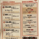 やさい家めい - 