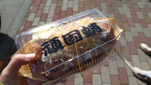 Ganko Tako Meguro Honten photo 2