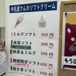 ミルクレットS - 