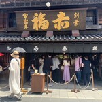 赤福 本店 - 
