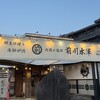 前川水軍 大津店
