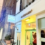 イッパイアッテナ - 