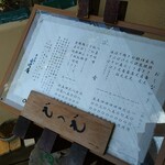 そばきり 日曜庵 - 