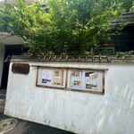 神楽坂 久露葉亭 - 